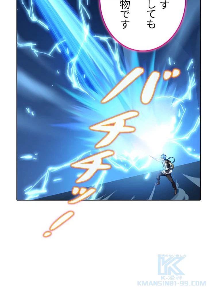 ページ 17 — 第25話