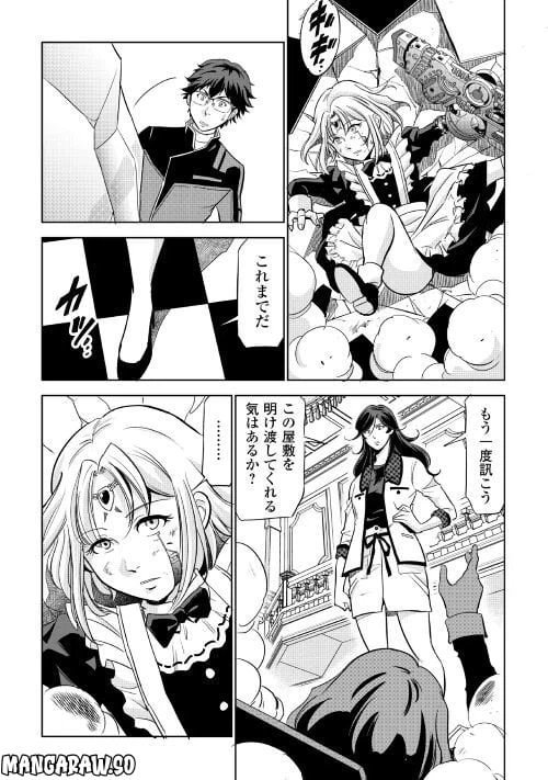 ページ 27 — 第3話