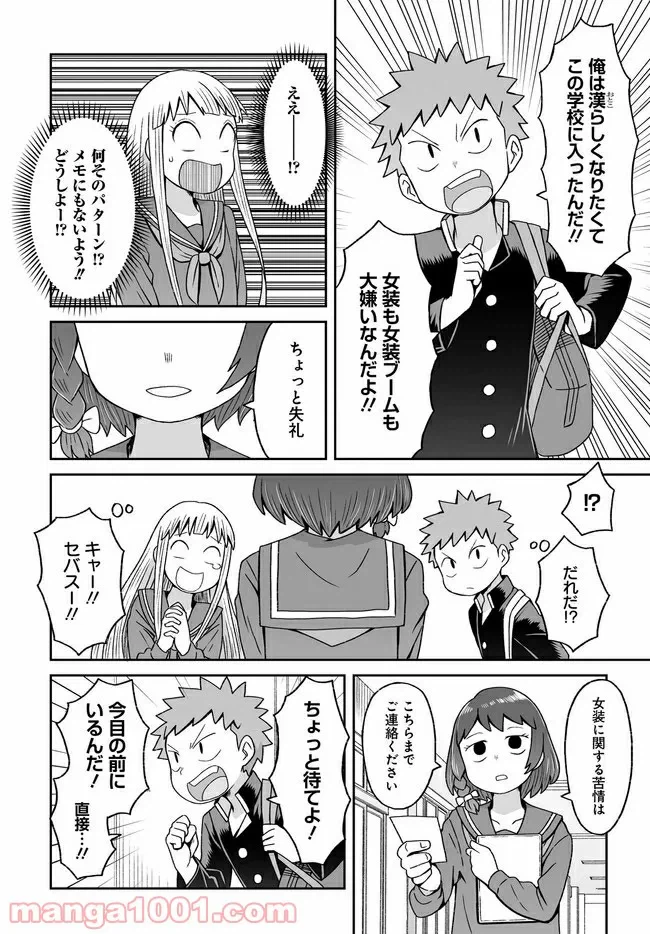 ページ 14 — 第25話