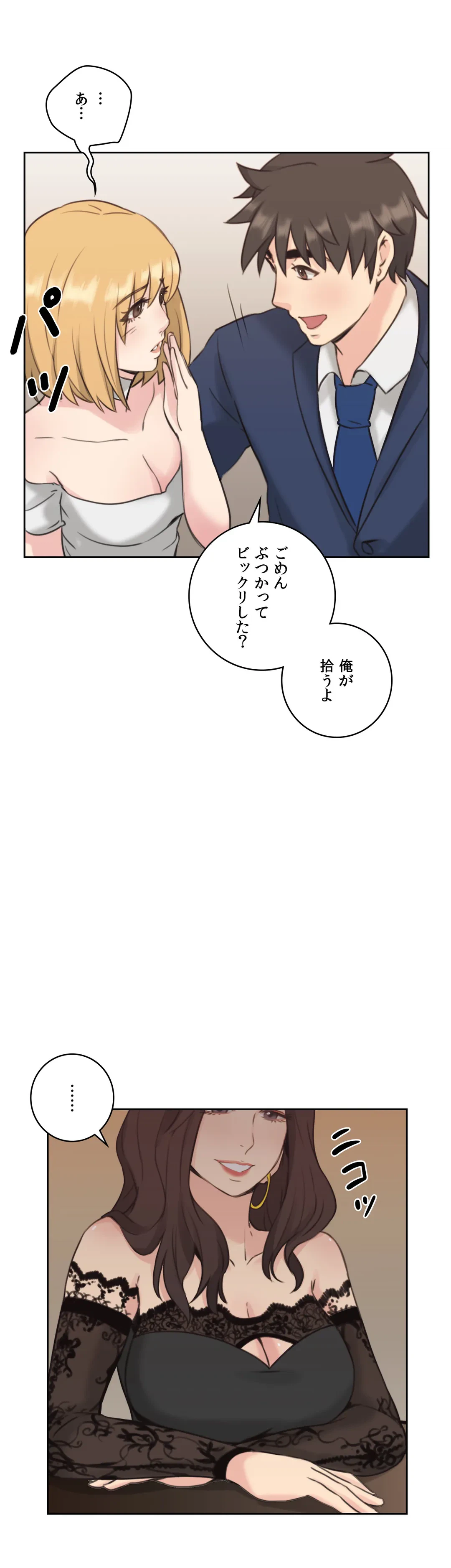 ページ 30 — 第11話