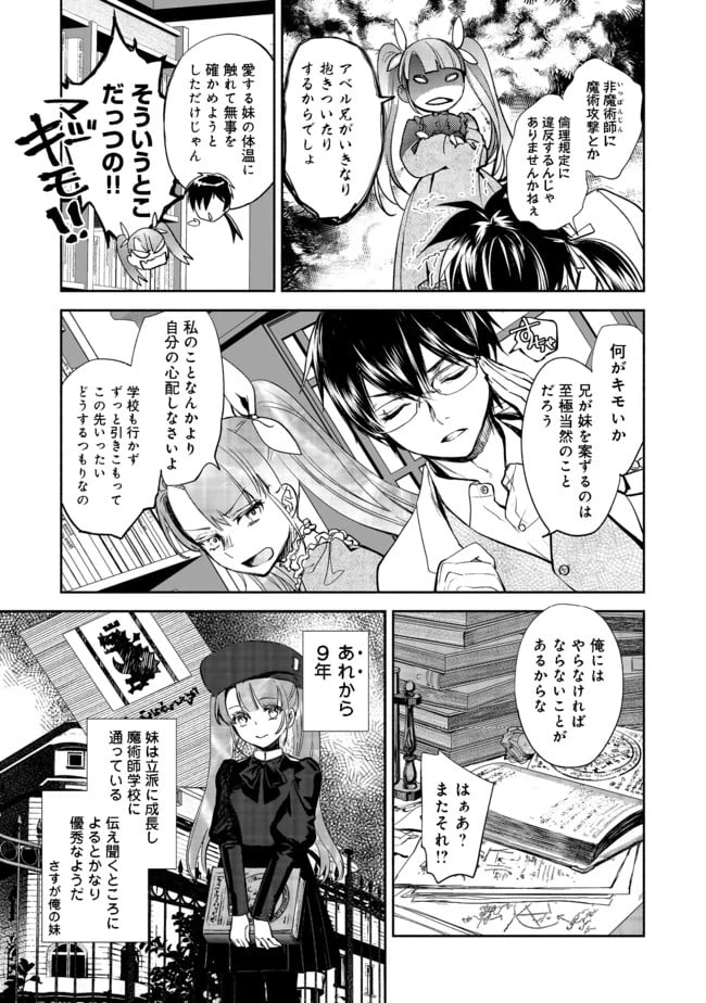 ページ 18 — 第1話