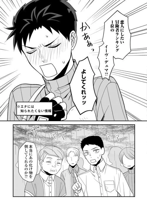 ページ 3 — 第7話