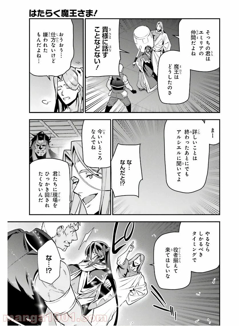ページ 15 — 第92話