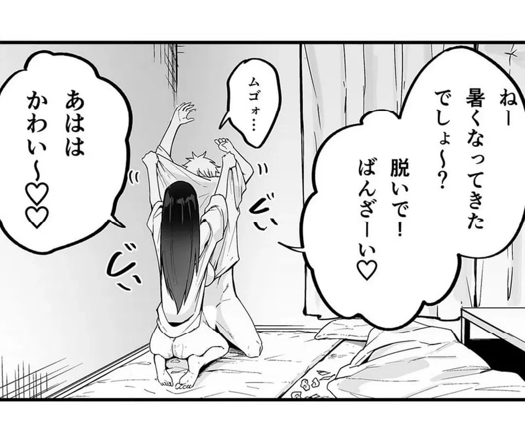 ページ 6 — 第3話