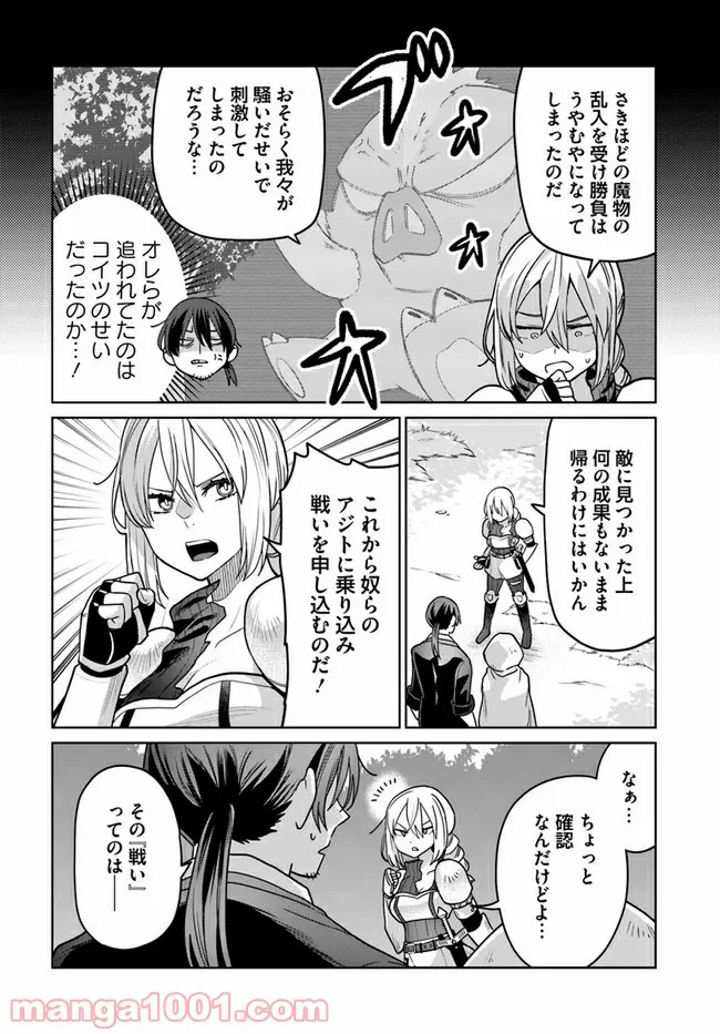 ページ 14 — 第3.1話