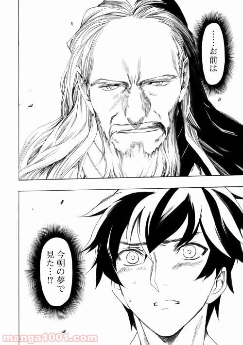 ページ 16 — 第2話