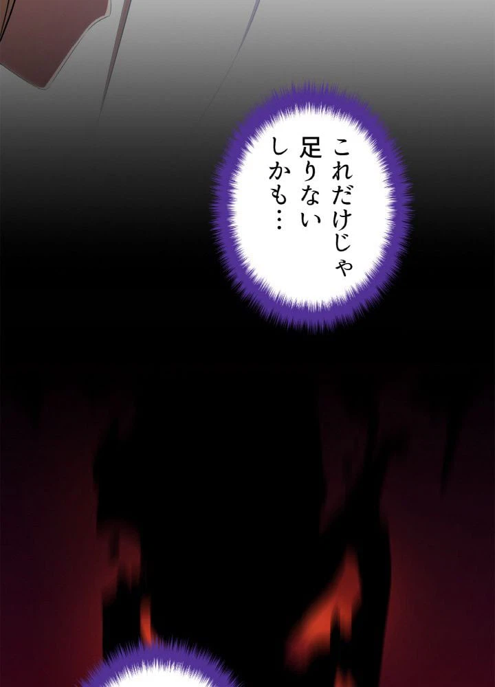 ページ 25 — 第62話