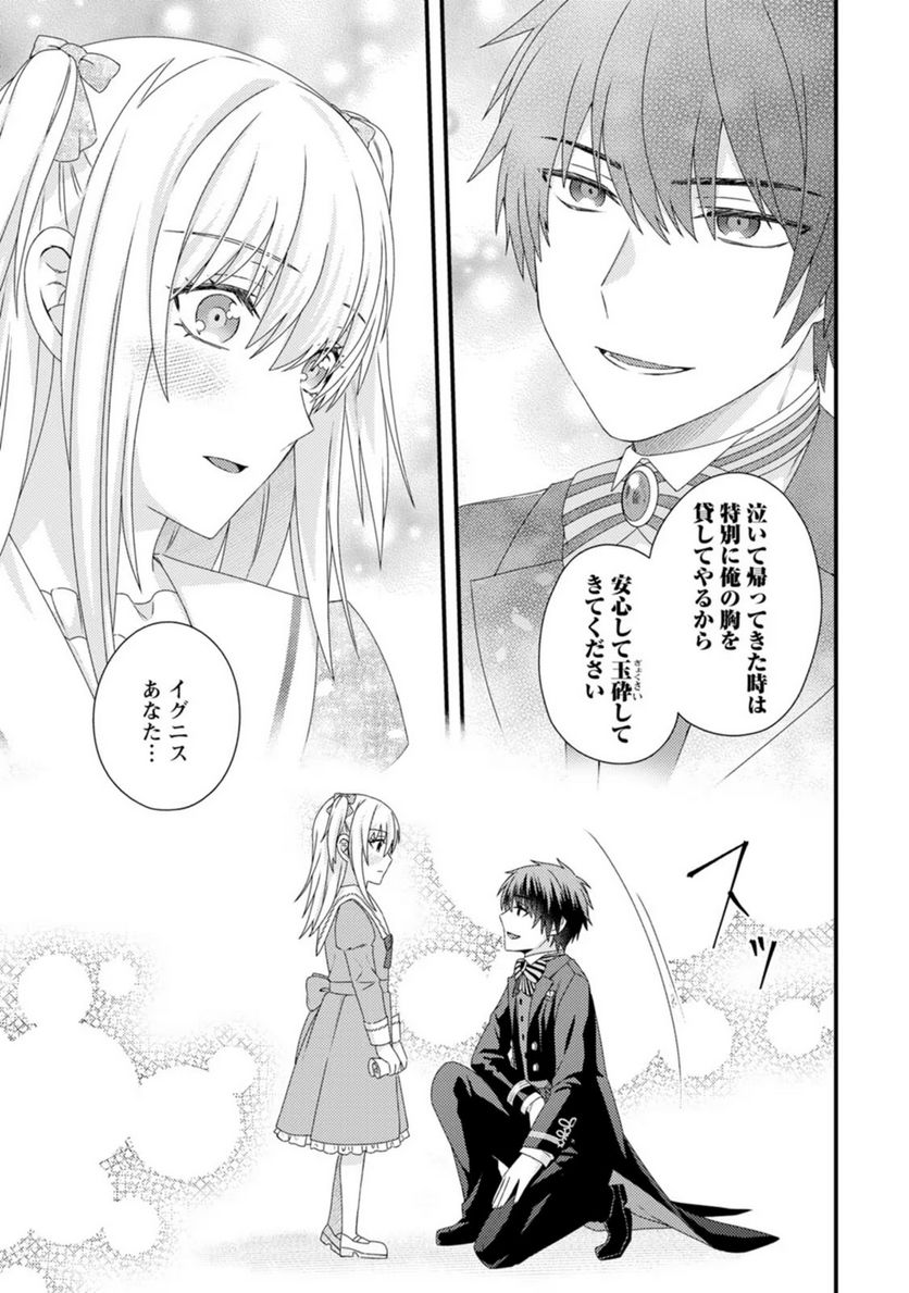 ページ 5 — 第3話