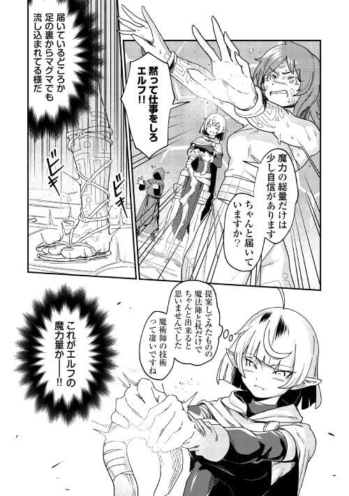 ページ 29 — 第3話