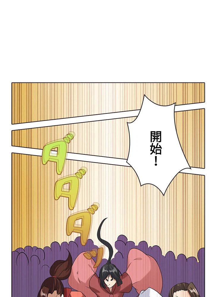 ページ 10 — 第34話