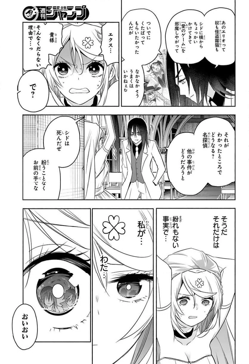 ページ 13 — 第26話
