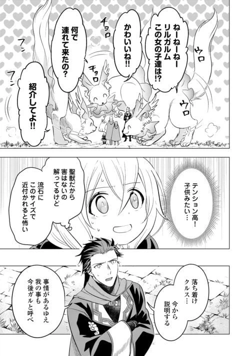ページ 17 — 第17話