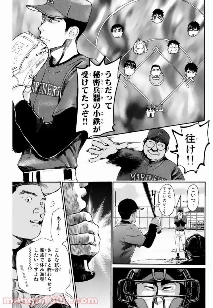 ページ 11 — 第131話