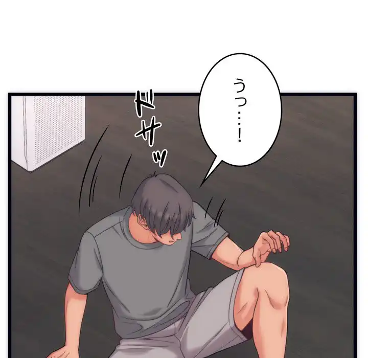 ページ 21 — 第5話