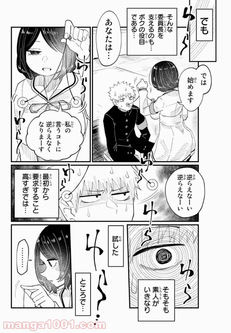 ページ 13 — 第1話