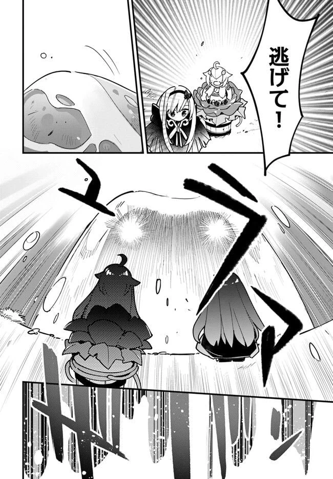ページ 12 — 第16話