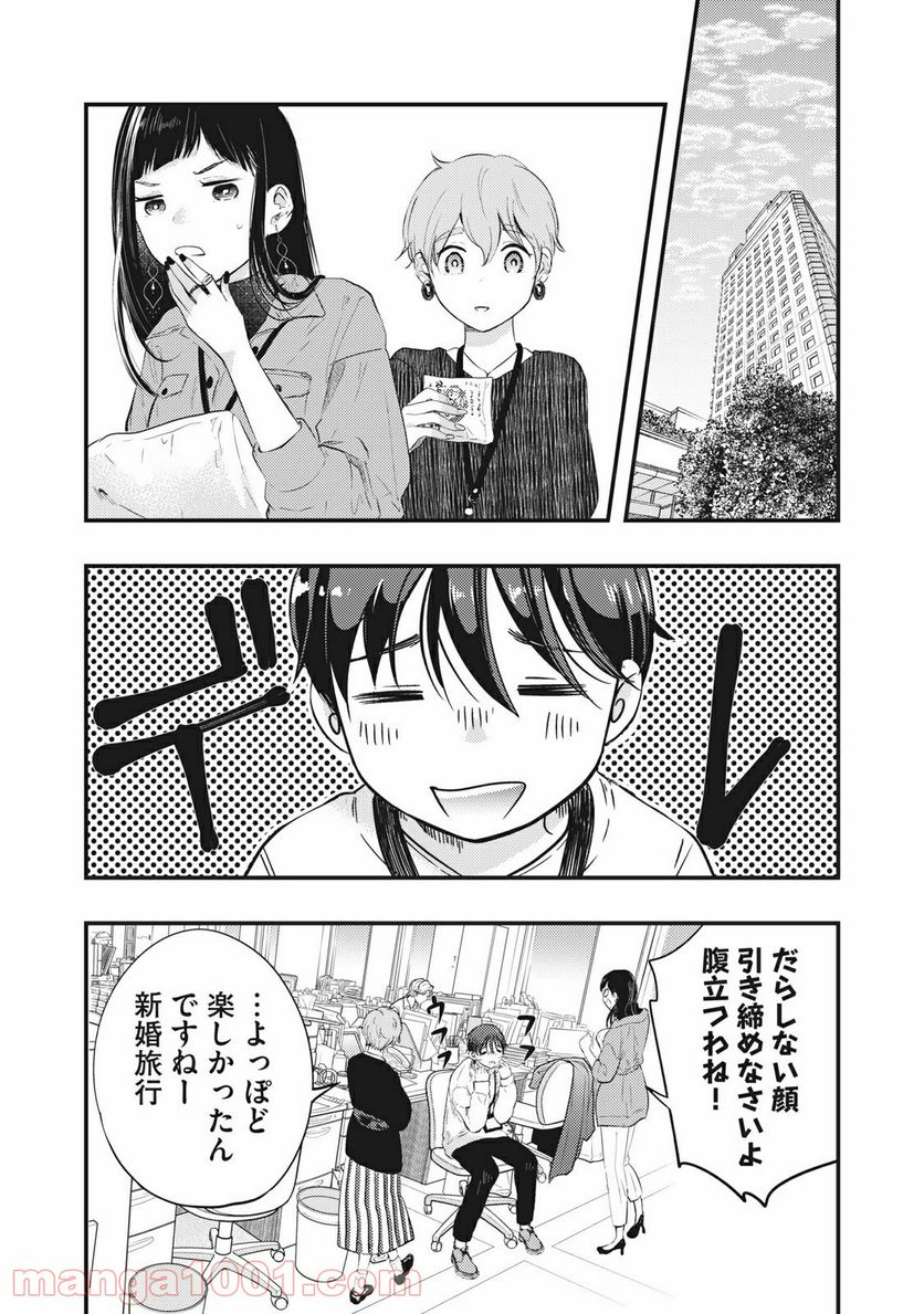 ページ 3 — 第13話