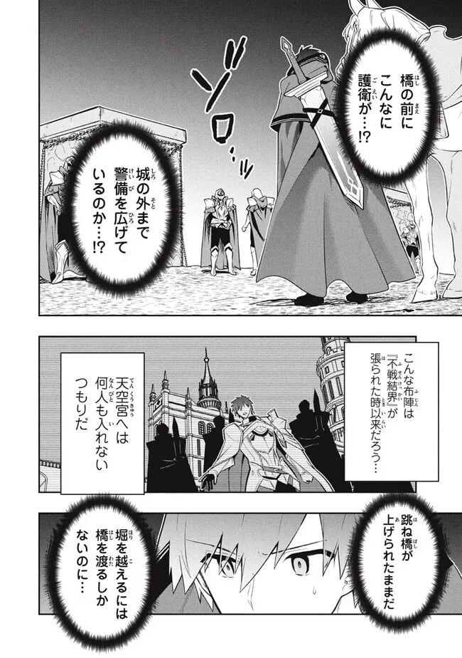 ページ 6 — 第71話