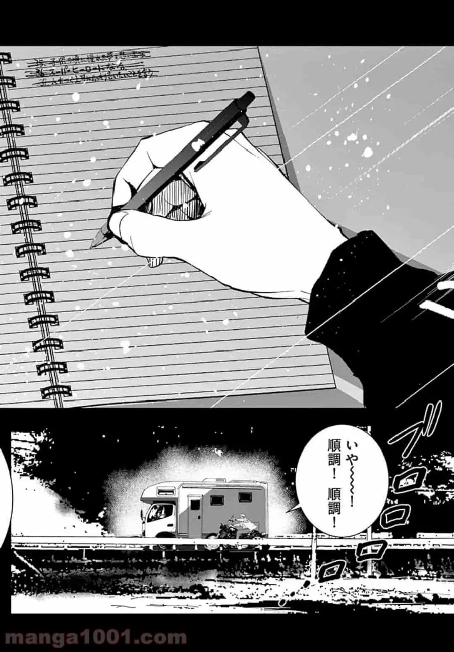 ページ 5 — 第12.1話
