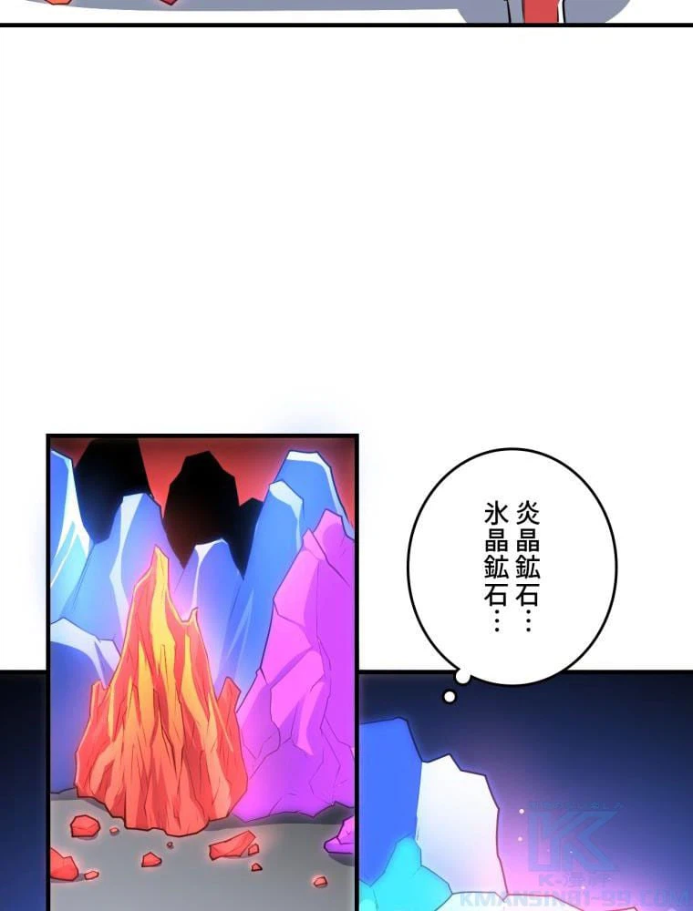 ページ 14 — 第141話