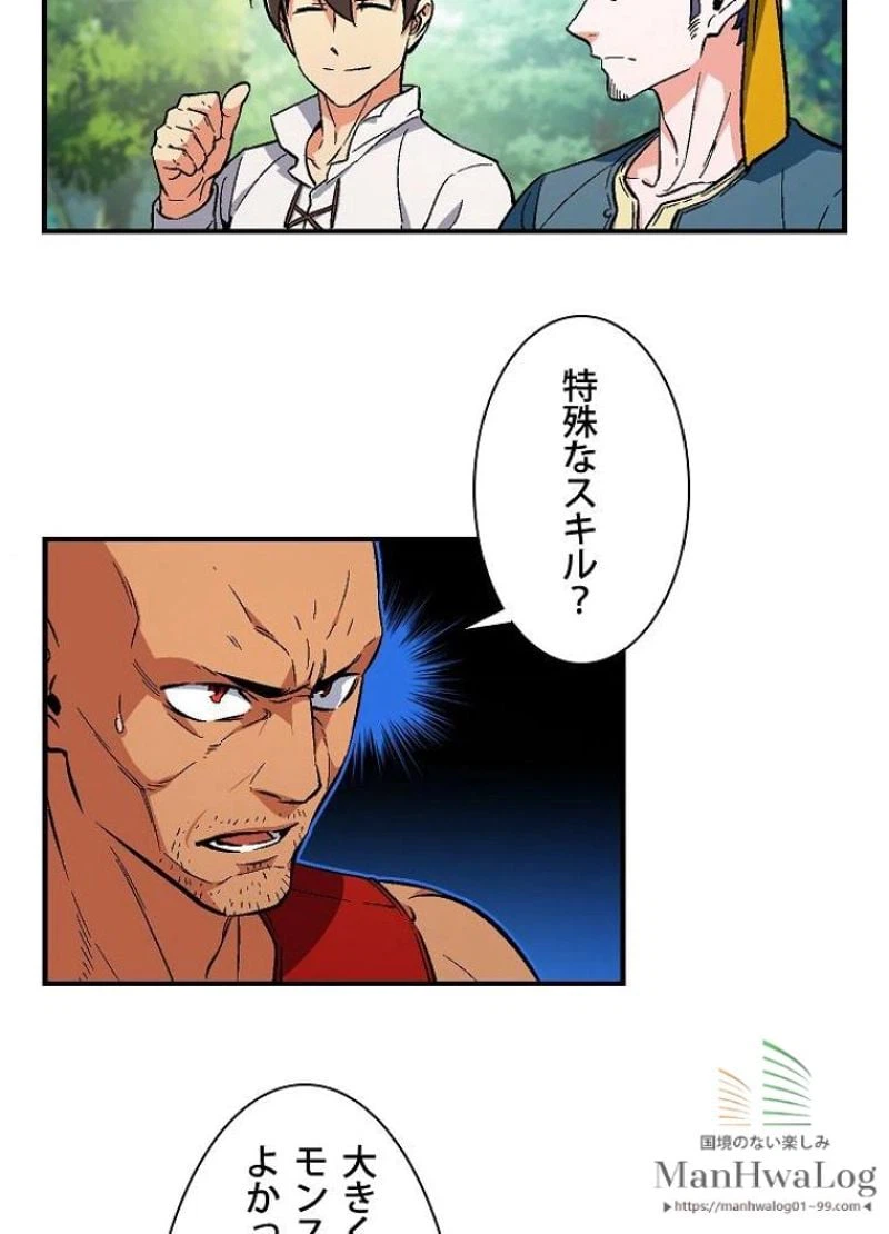 ページ 28 — 第64話