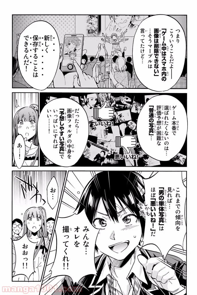 ページ 6 — 第3.2話