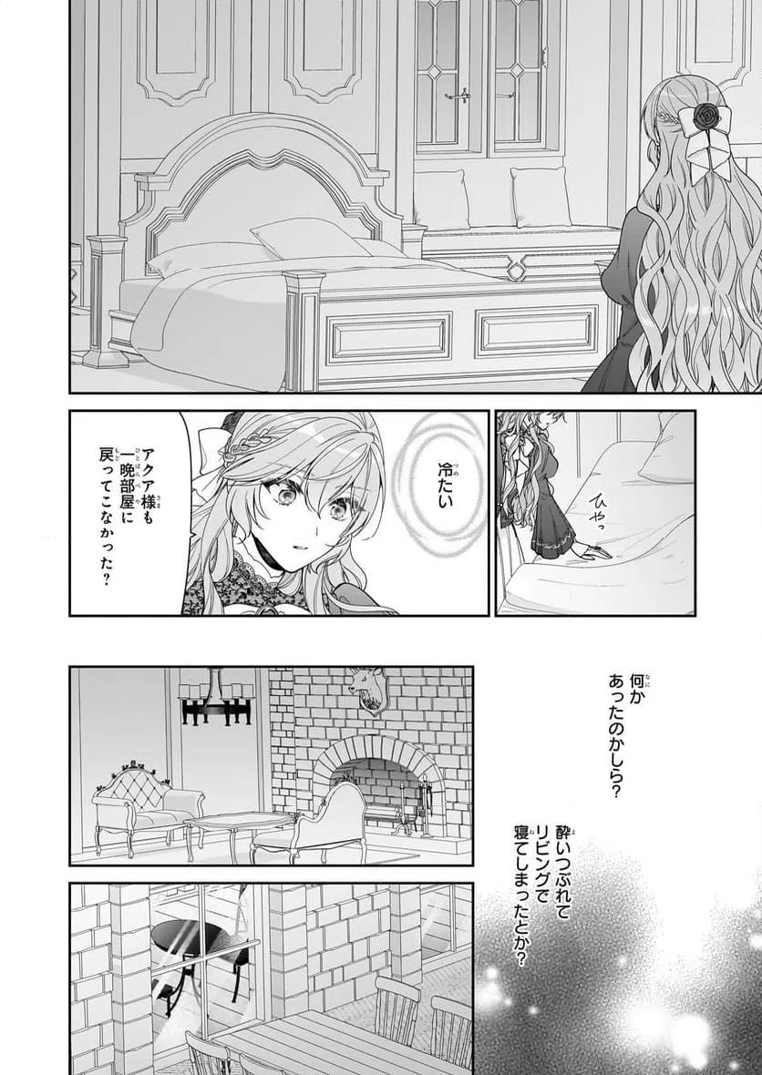 ページ 22 — 第62話