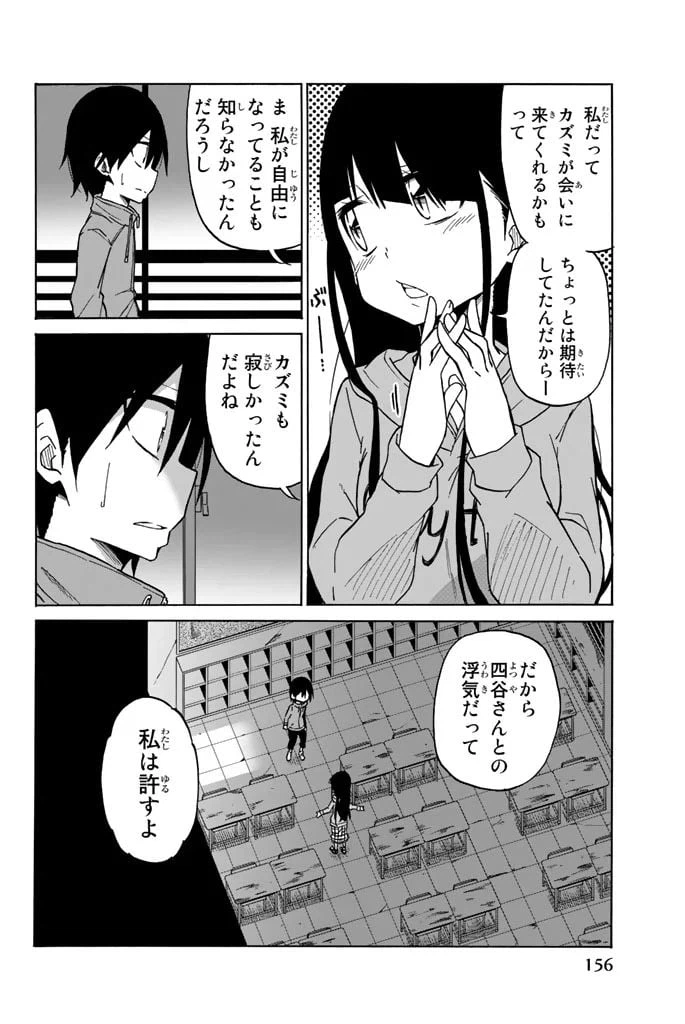 ページ 12 — 第7話