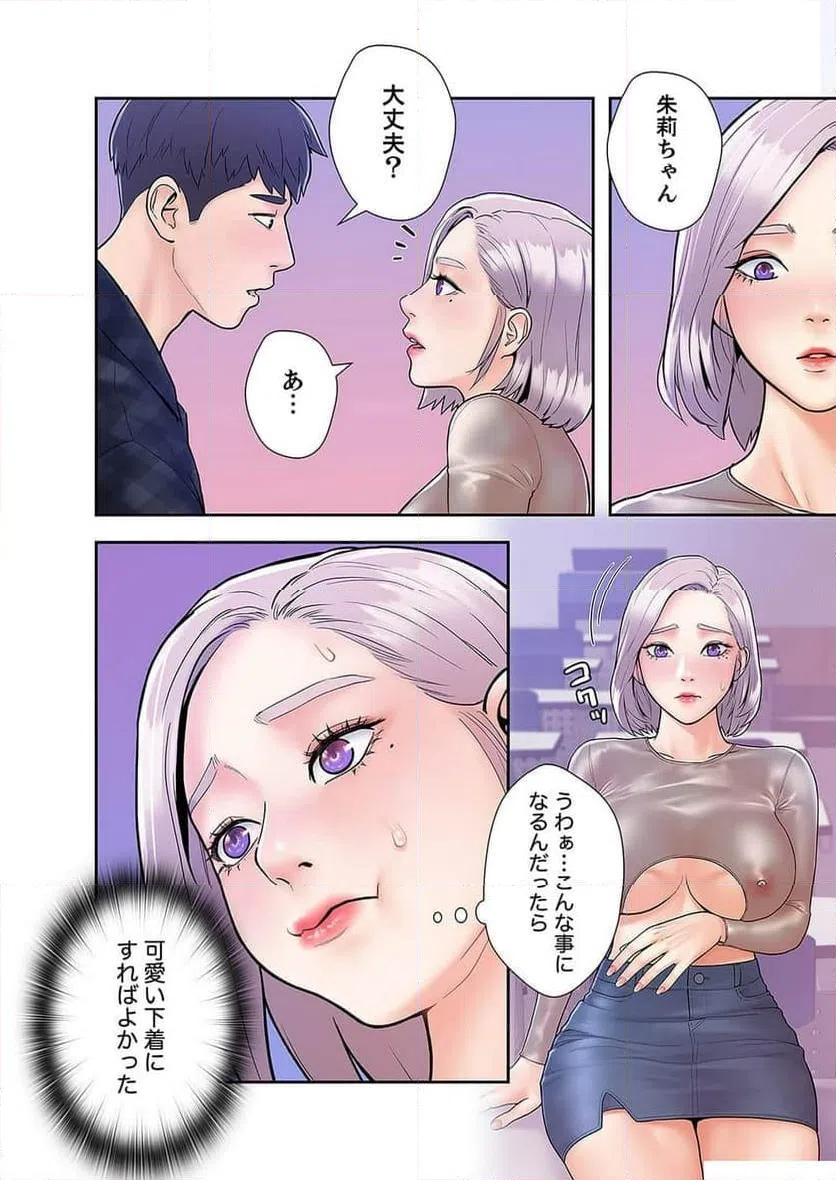ページ 33 — 第7話