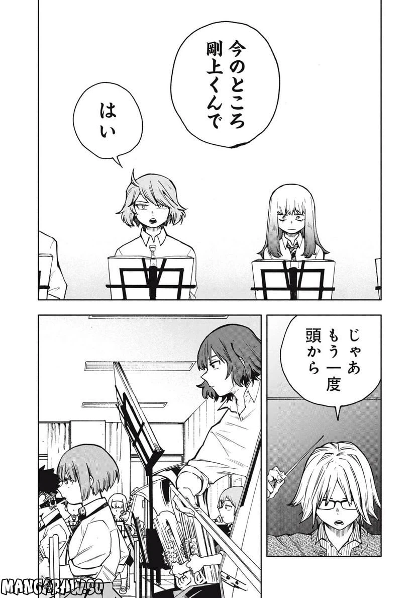 ページ 12 — 第10話