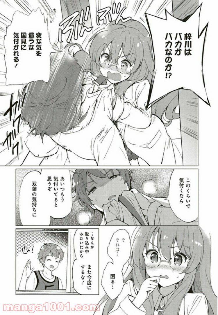 ページ 9 — 第0話
