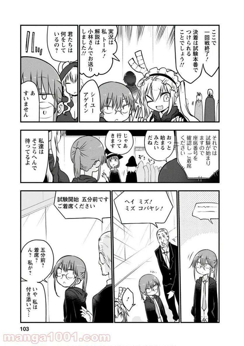 ページ 9 — 第65話