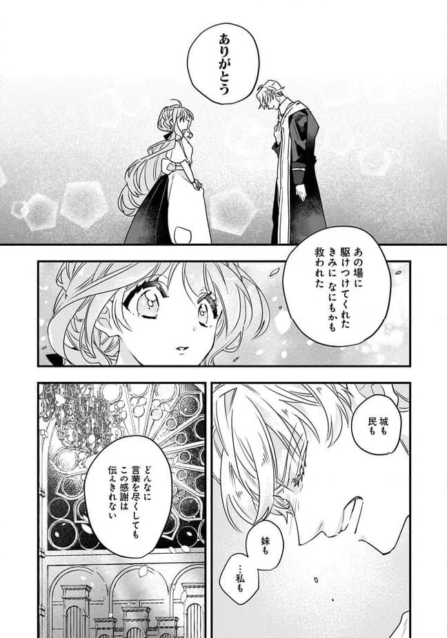 ページ 12 — 第22.1話
