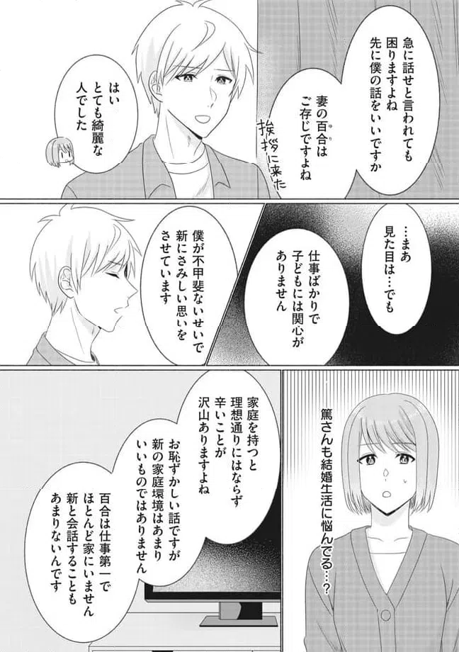 ページ 4 — 第5話
