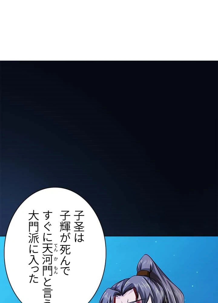 ページ 3 — 第21話