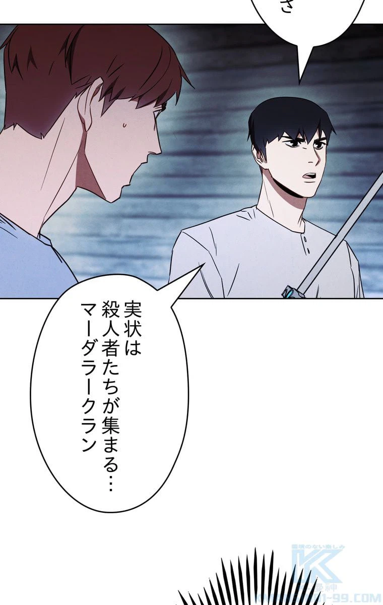 ページ 26 — 第24話