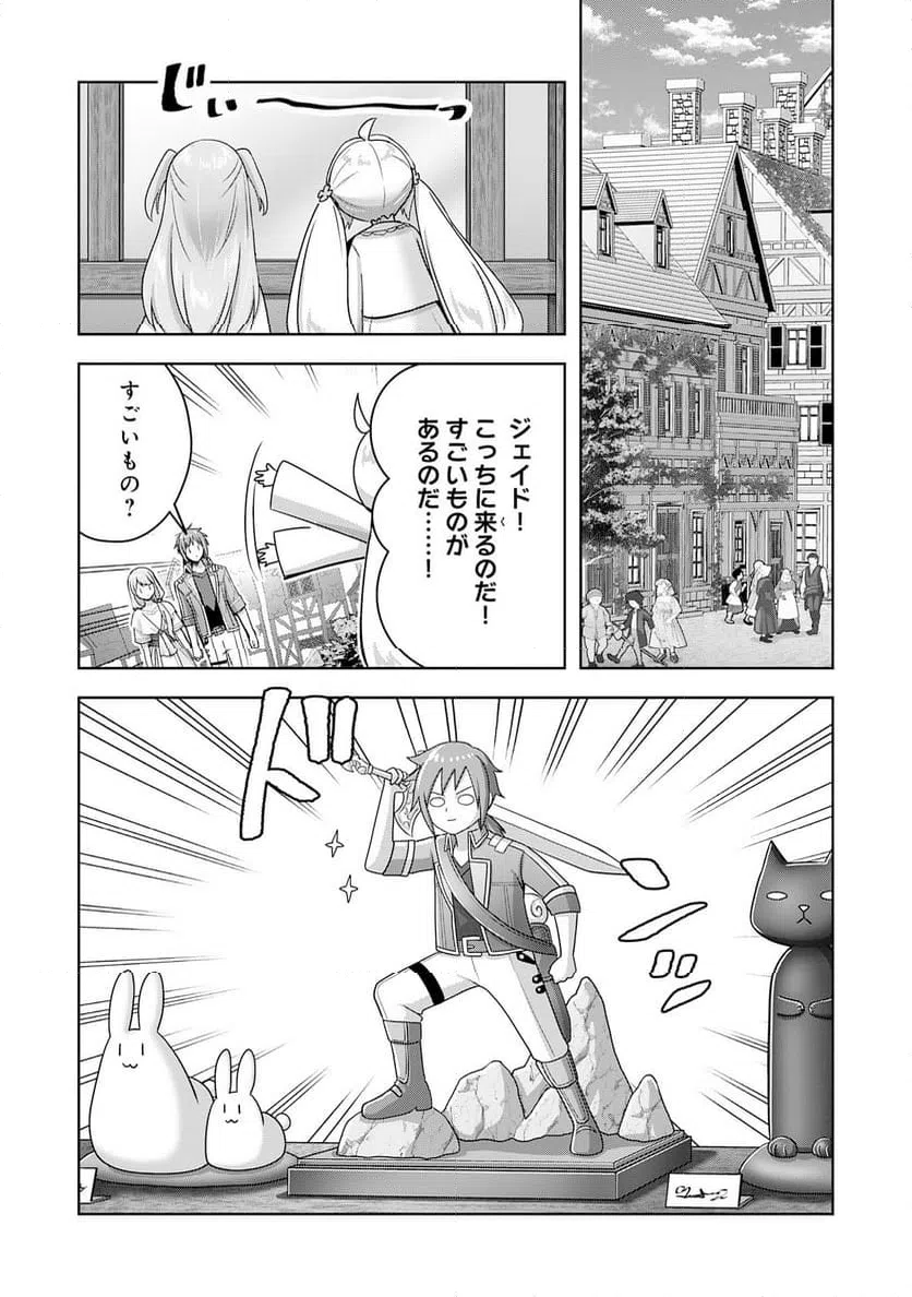 ページ 25 — 第26話