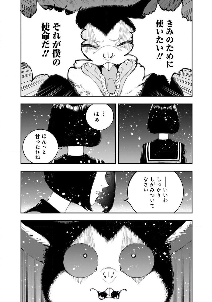 ページ 15 — 第17.2話