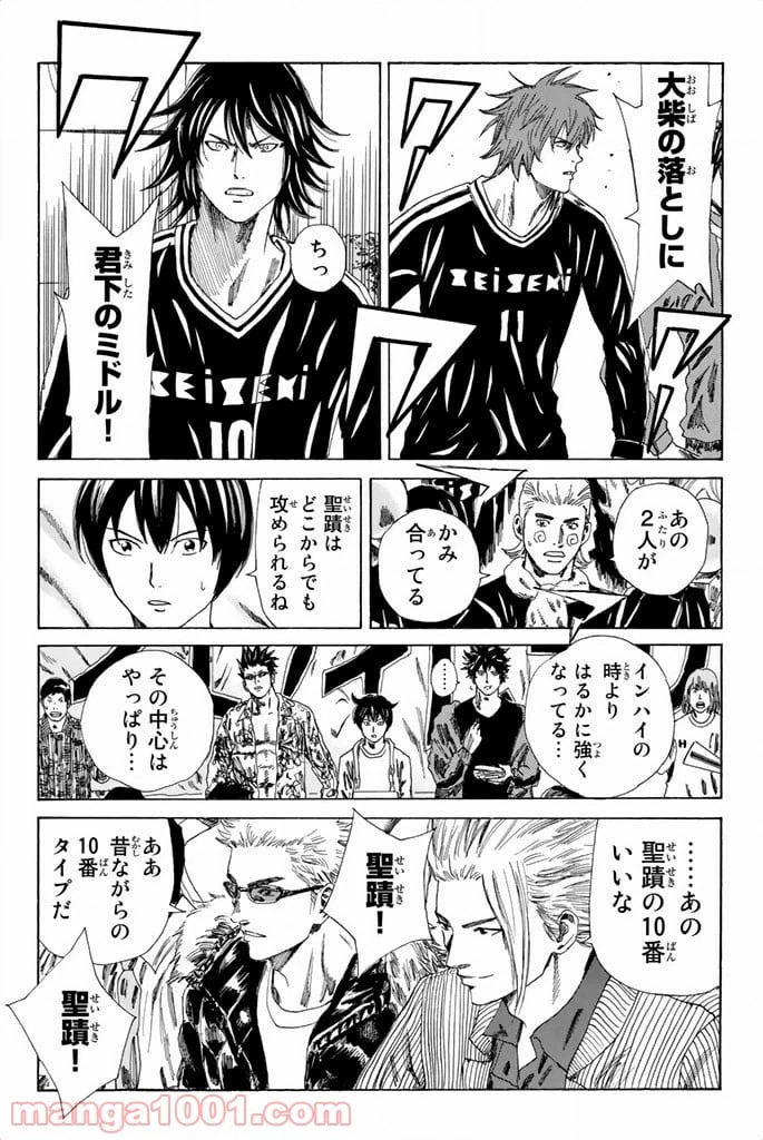 ページ 12 — 第84話
