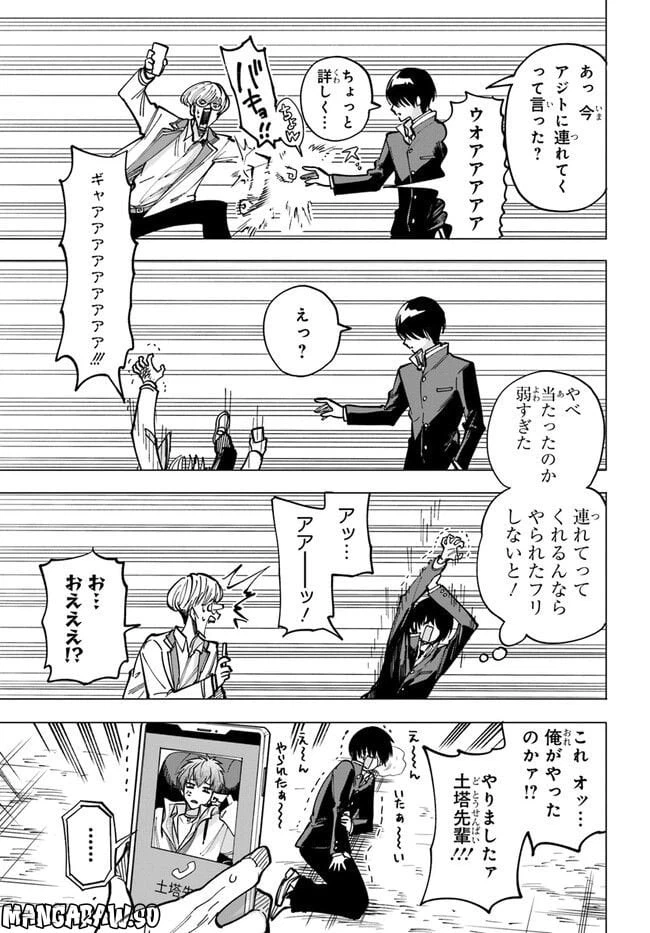 ページ 7 — 第7.1話