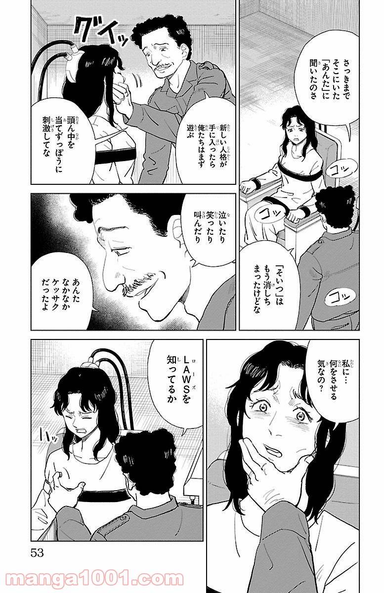 ページ 3 — 第2話