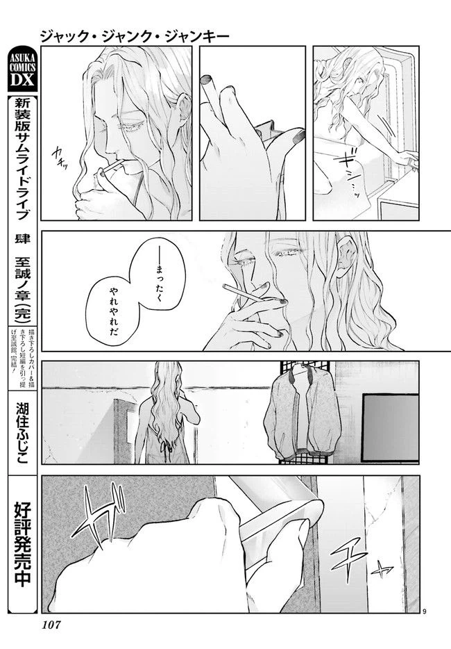 ページ 4 — 第2.2話