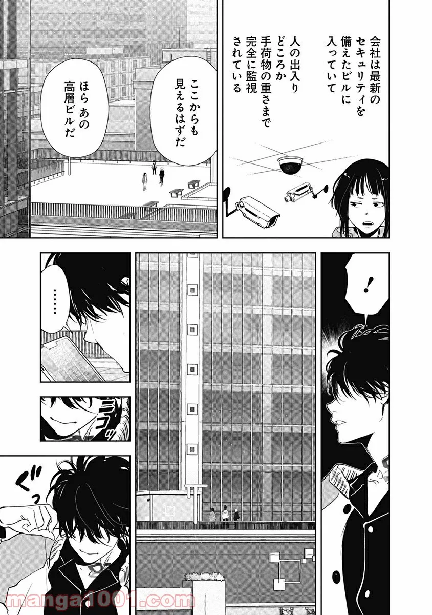 ページ 5 — 第50話