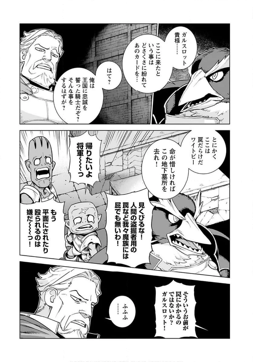 ページ 8 — 第5話