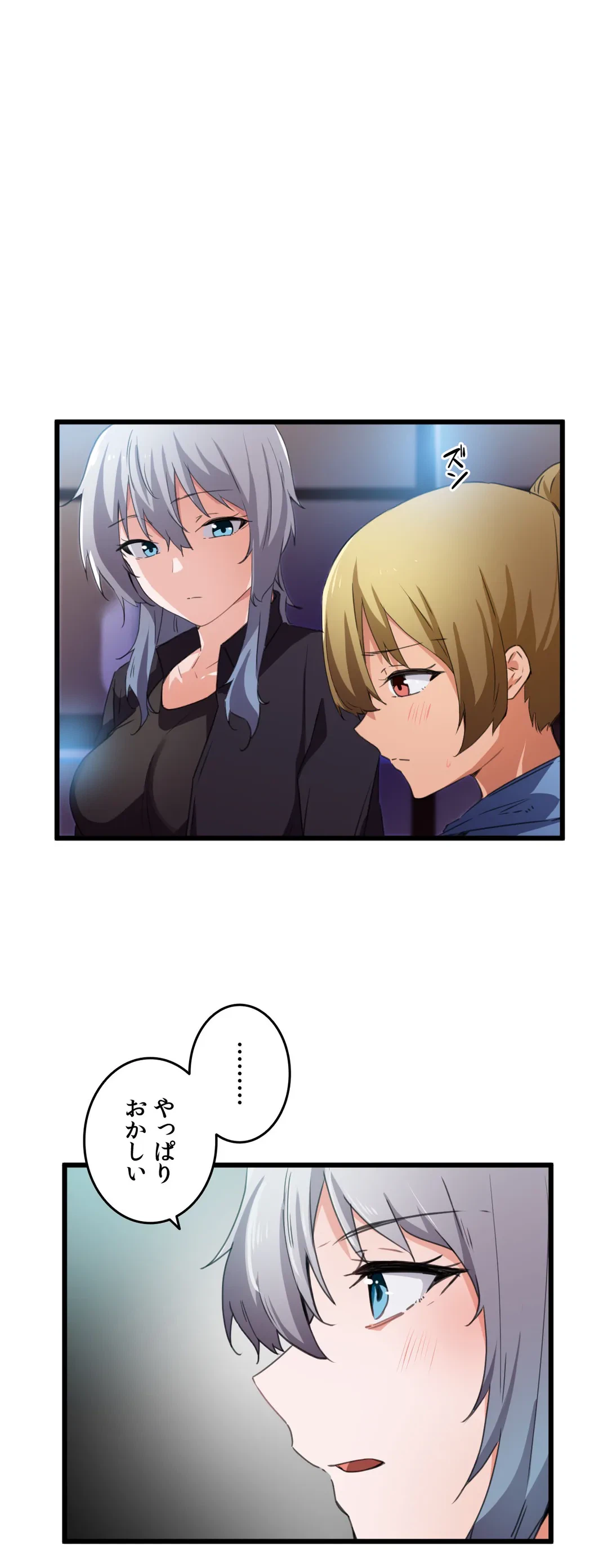 ページ 17 — 第38話