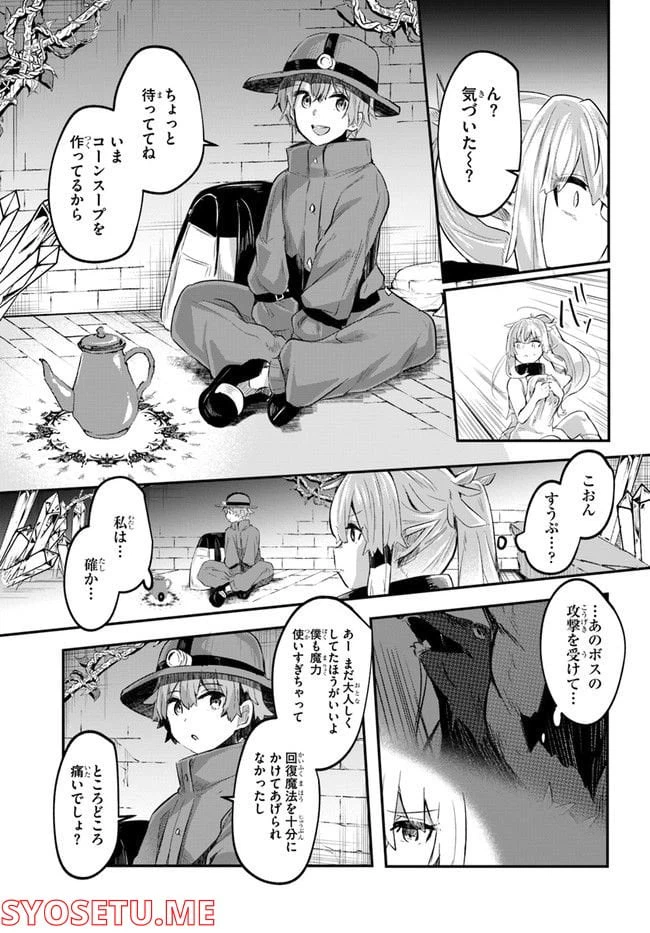 ページ 15 — 第1話