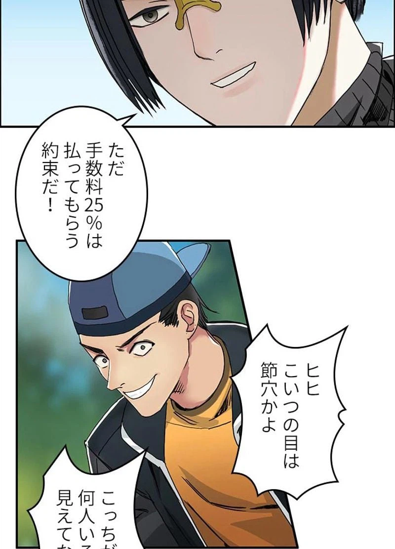 ページ 11 — 第63話