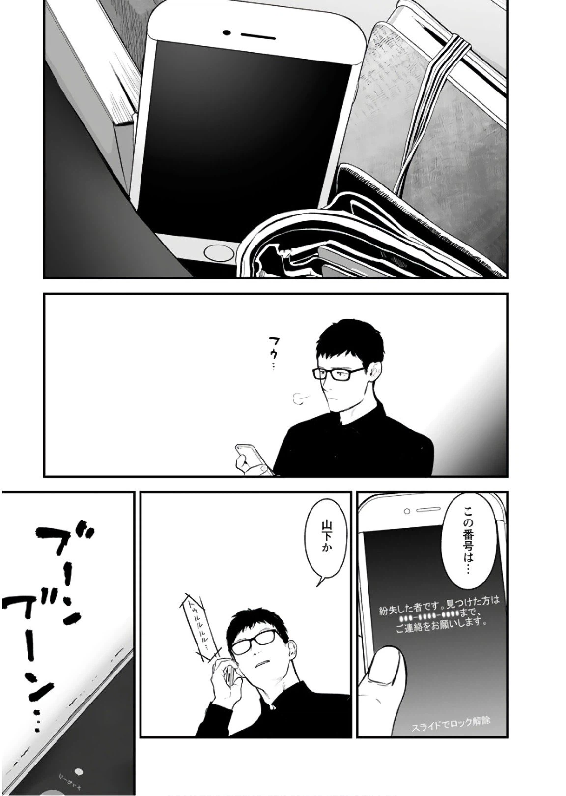 ページ 18 — 第28話