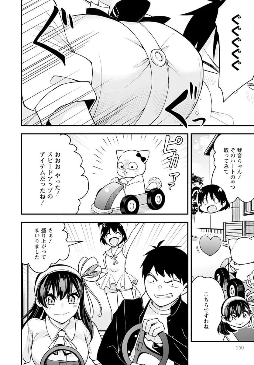 ページ 16 — 第17話