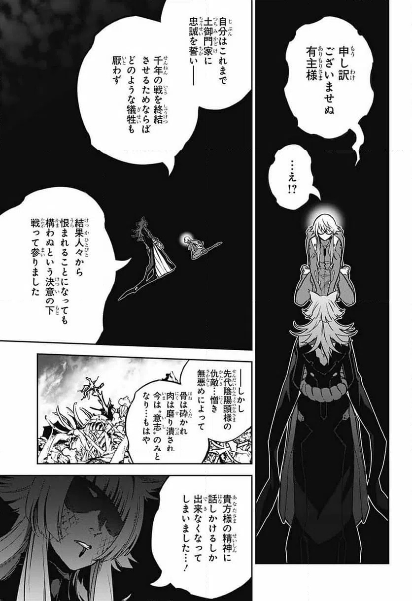 ページ 28 — 第123話